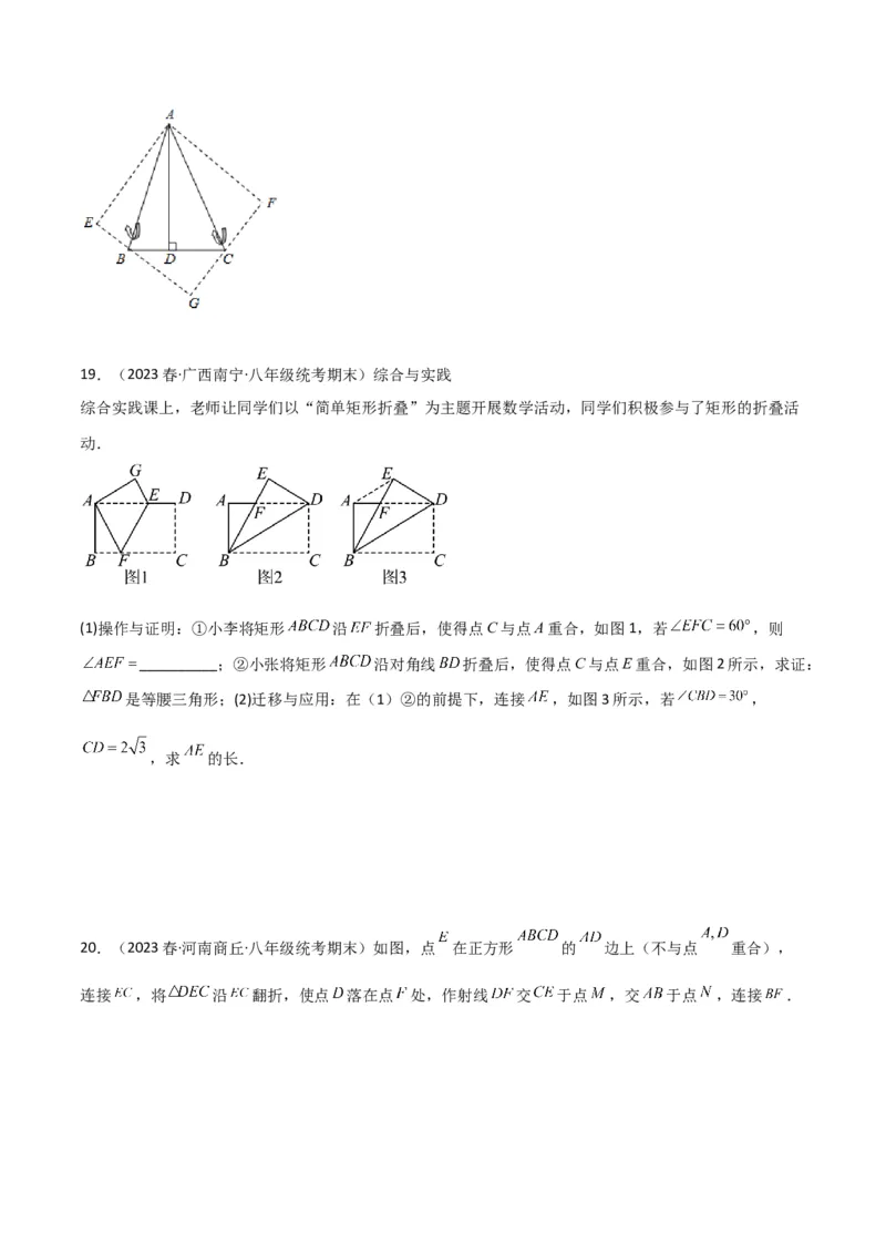 专题13特殊的平行四边形中的的图形变换模型之翻折（折叠）模型学生版_初中数学_八年级数学下册（人教版）_常见几何模型全归纳-V13_2024版
