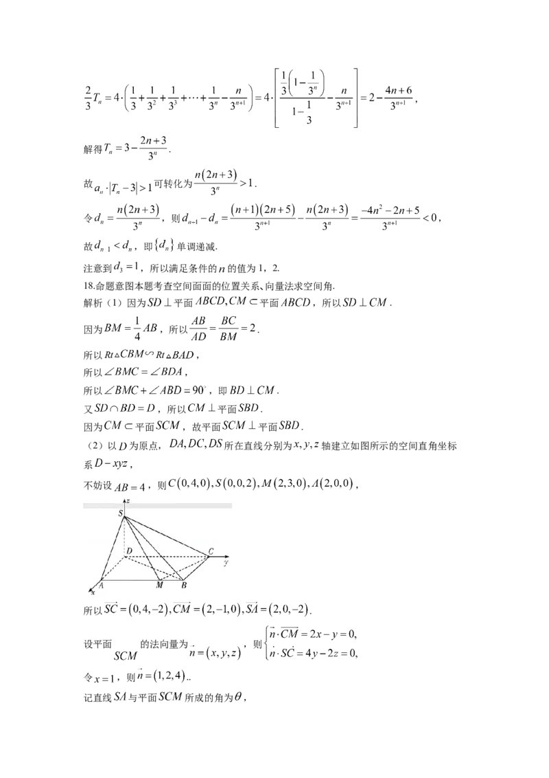 河南天一大联考2022-2023学年高三上学期1月期末联考理科数学试题_2.2025数学总复习_数学高考模拟题_2023年模拟题_老高考_河南天一大联考2022-2023学年高三年级上学期期末考试数学