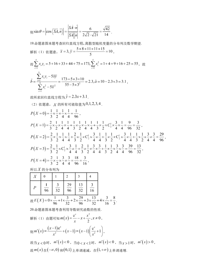 河南天一大联考2022-2023学年高三上学期1月期末联考理科数学试题_2.2025数学总复习_数学高考模拟题_2023年模拟题_老高考_河南天一大联考2022-2023学年高三年级上学期期末考试数学