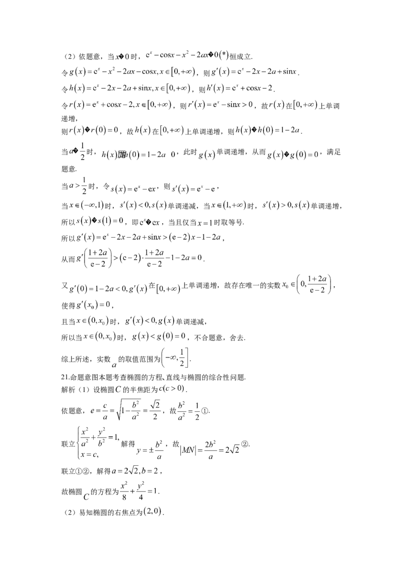 河南天一大联考2022-2023学年高三上学期1月期末联考理科数学试题_2.2025数学总复习_数学高考模拟题_2023年模拟题_老高考_河南天一大联考2022-2023学年高三年级上学期期末考试数学