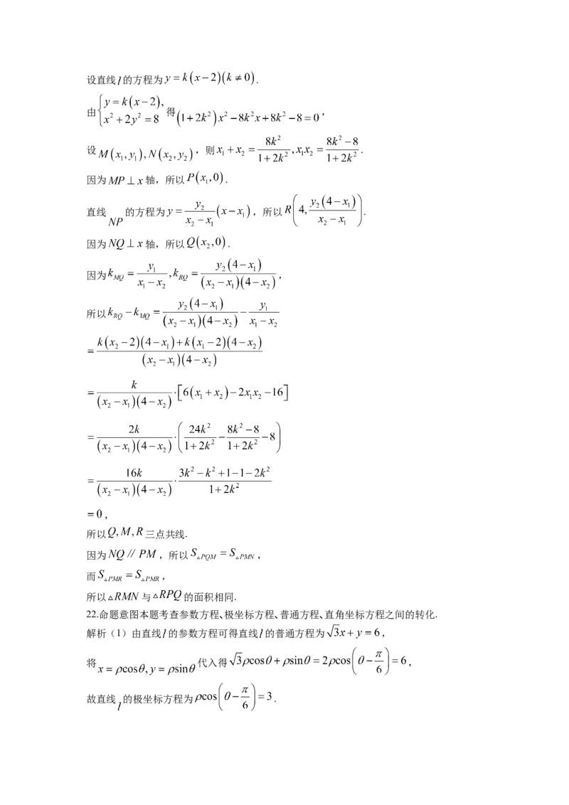 河南天一大联考2022-2023学年高三上学期1月期末联考理科数学试题_2.2025数学总复习_数学高考模拟题_2023年模拟题_老高考_河南天一大联考2022-2023学年高三年级上学期期末考试数学