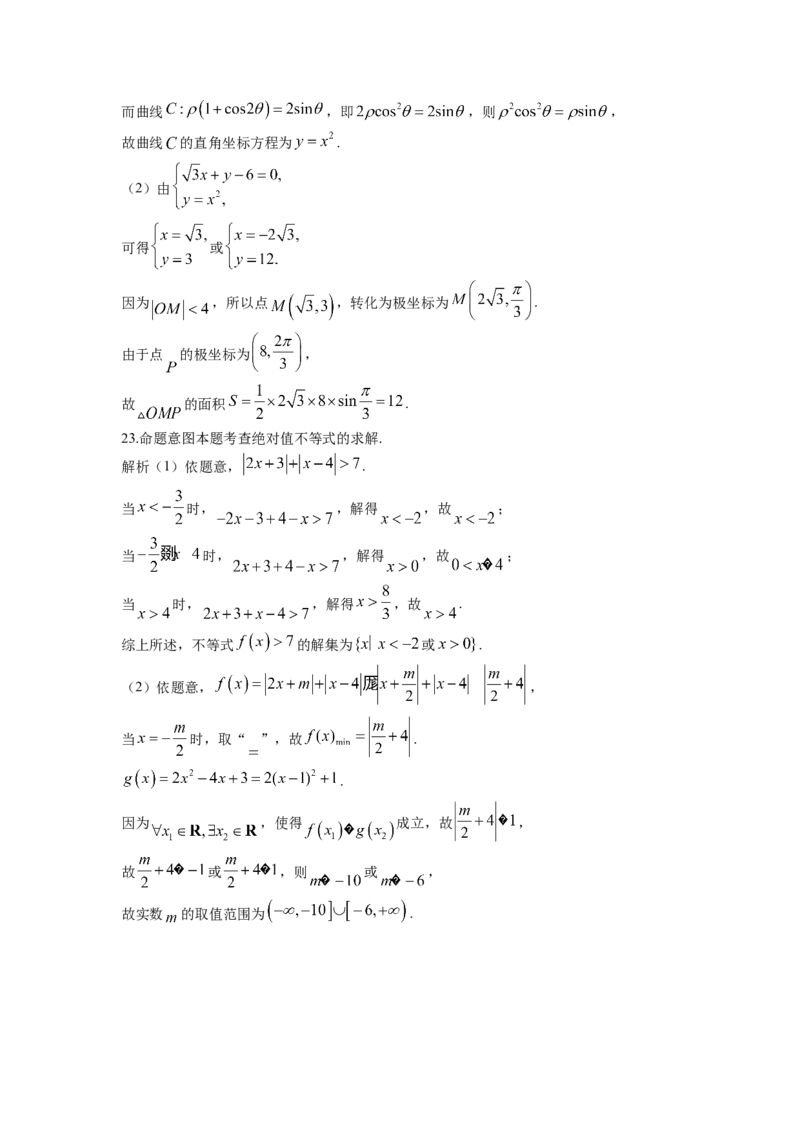 河南天一大联考2022-2023学年高三上学期1月期末联考理科数学试题_2.2025数学总复习_数学高考模拟题_2023年模拟题_老高考_河南天一大联考2022-2023学年高三年级上学期期末考试数学
