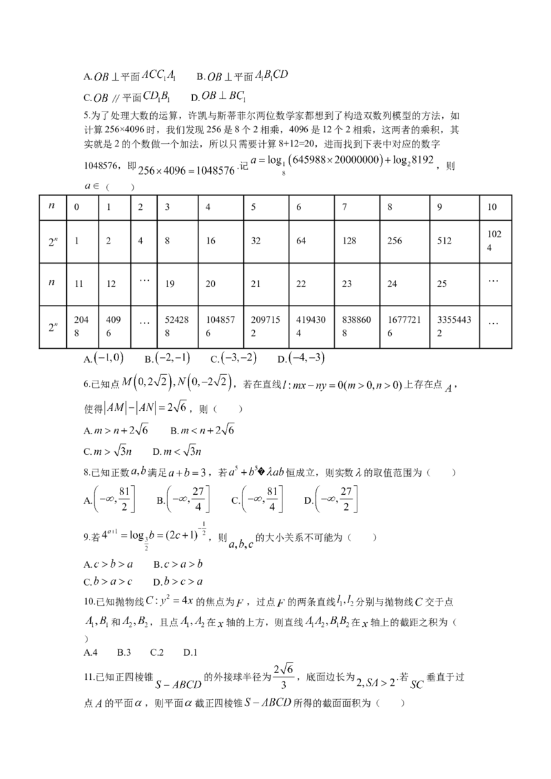 河南天一大联考2022-2023学年高三上学期1月期末联考理科数学试题_2.2025数学总复习_数学高考模拟题_2023年模拟题_老高考_河南天一大联考2022-2023学年高三年级上学期期末考试数学