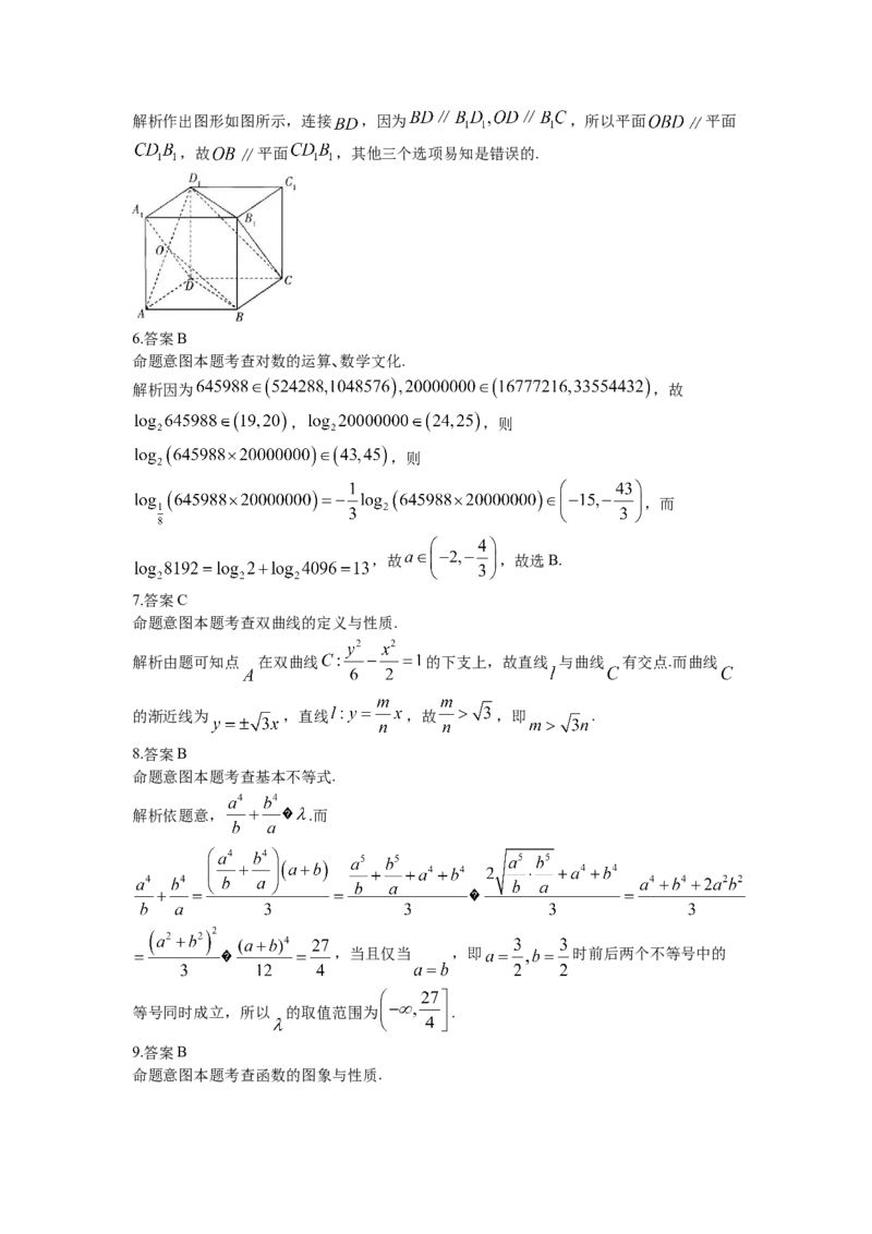 河南天一大联考2022-2023学年高三上学期1月期末联考理科数学试题_2.2025数学总复习_数学高考模拟题_2023年模拟题_老高考_河南天一大联考2022-2023学年高三年级上学期期末考试数学