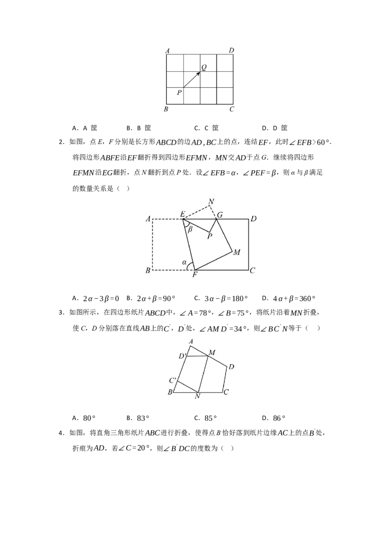 专题15.1轴对称图形及其性质（八大题型）（题型训练易错精练）（原卷版）_初中数学_八年级数学上册（人教版）_知识解读与题型专练-V14_2026版