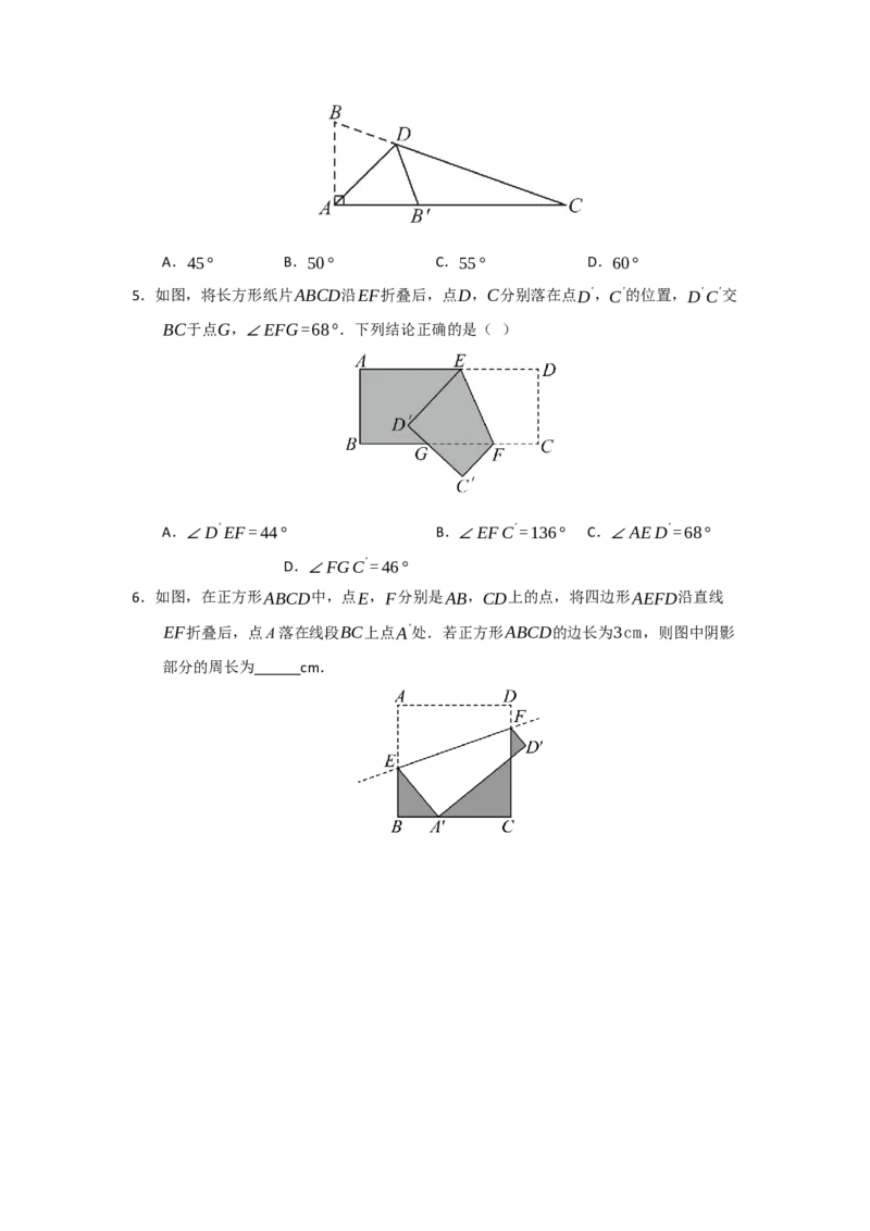 专题15.1轴对称图形及其性质（八大题型）（题型训练易错精练）（原卷版）_初中数学_八年级数学上册（人教版）_知识解读与题型专练-V14_2026版