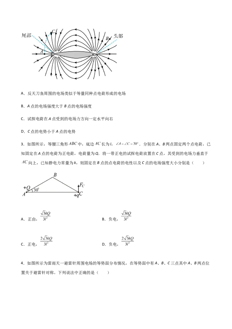 模拟卷01（原卷版）_高中九科知识点归纳。_人教版高中Word电子版试卷练习试题知识点全科_高中物理试卷习题_物理必修_必修3_人教版物理必修三期中测试（011份）