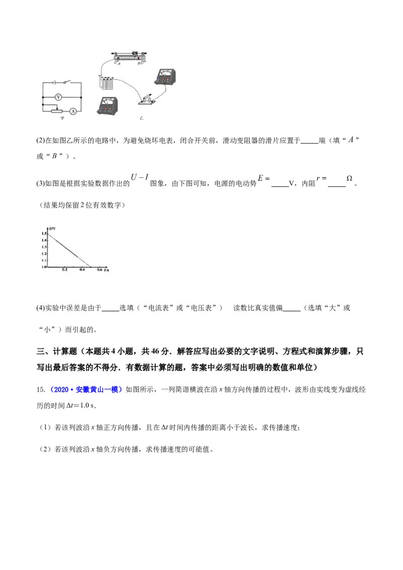 高二物理上学期期末测试卷01（新教材人教版2019）（原卷版）_高中九科知识点归纳。_人教版高中Word电子版试卷练习试题知识点全科_高中物理试卷习题_物理选修_选修1