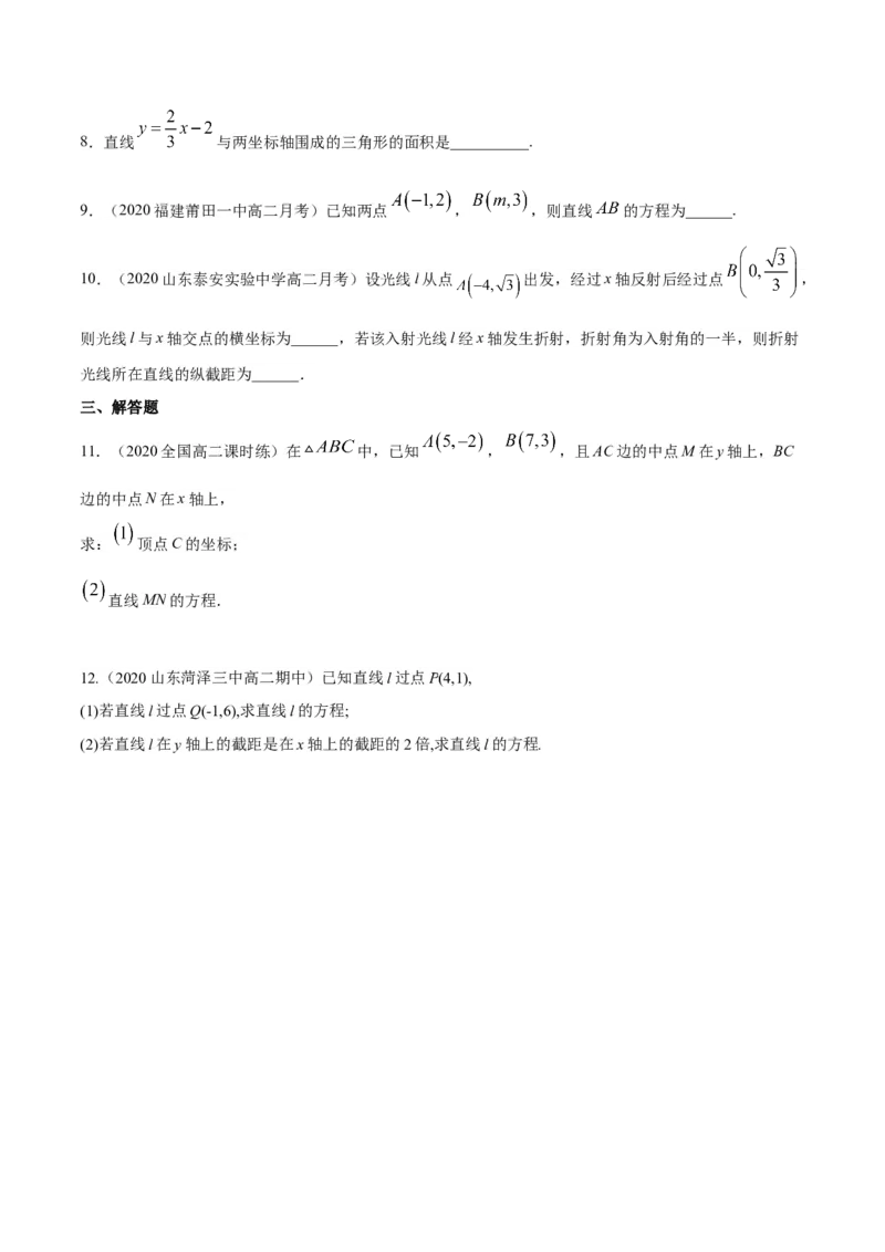 新教材精创2.2.2直线的两点式方程-A基础练（原卷版）_高中九科知识点归纳。_人教版高中Word电子版试卷练习试题知识点全科_高中数学试卷习题_数学选修_选修1_1.同步练习（60份）