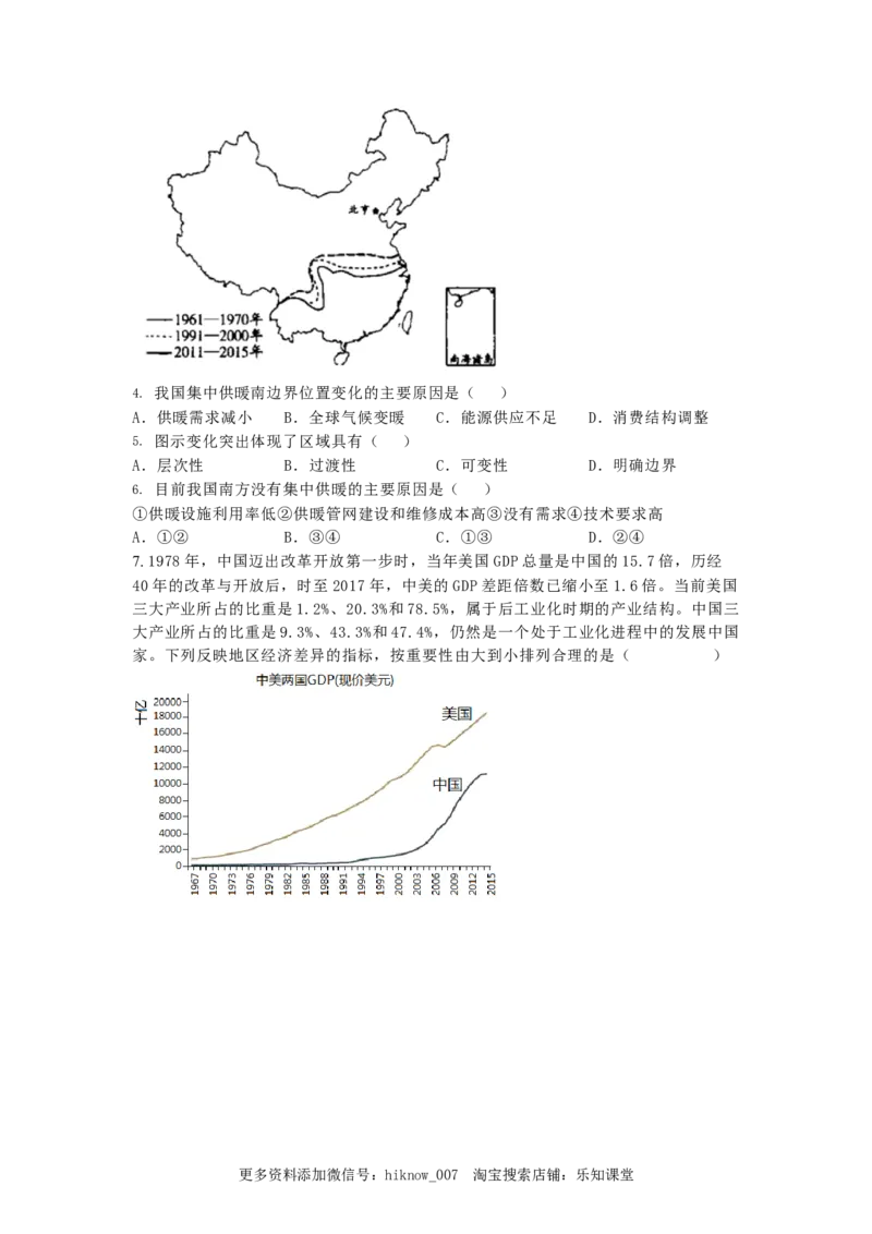 选择性必修二+期末练习题++2022-2023学年高二地理人教版（2019）选择性必修2_高中九科知识点归纳。_人教版高中Word电子版试卷练习试题知识点全科_高中地理试卷习题_地理选修_选修2