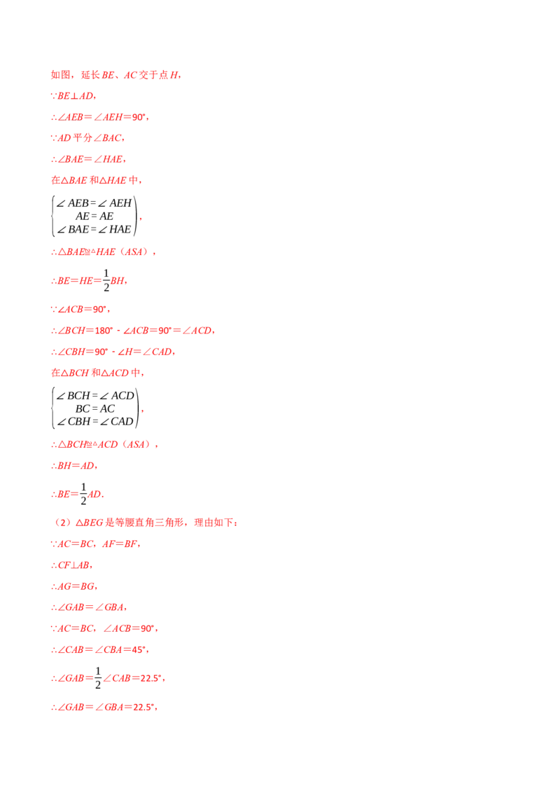 专题12.4全等三角形的经典模型（八大题型）（举一反三）（人教版）（教师版）_初中数学_八年级数学上册（人教版）_母题专项-U66_2025版