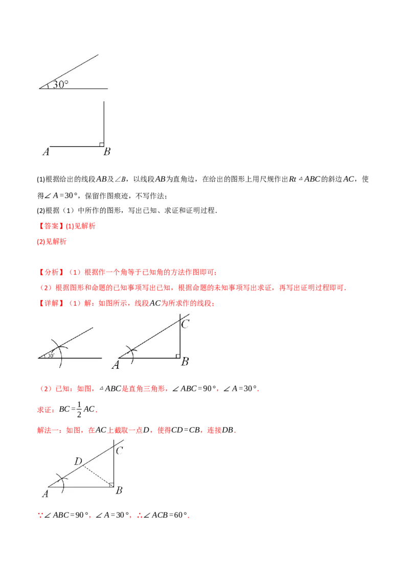 专题12.4全等三角形的经典模型（八大题型）（举一反三）（人教版）（教师版）_初中数学_八年级数学上册（人教版）_母题专项-U66_2025版