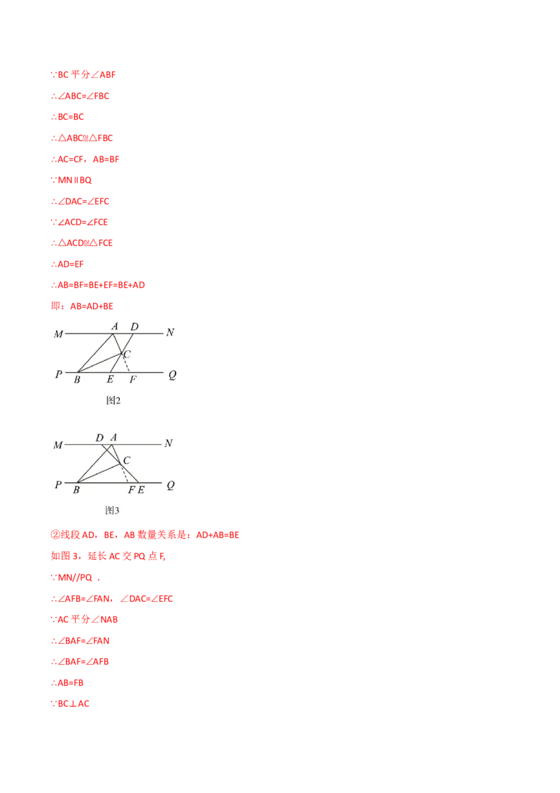 专题12.4全等三角形的经典模型（八大题型）（举一反三）（人教版）（教师版）_初中数学_八年级数学上册（人教版）_母题专项-U66_2025版