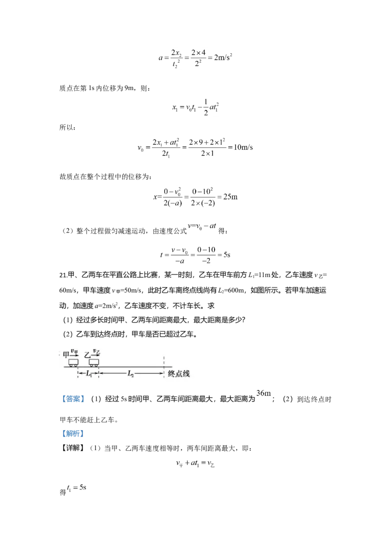 高一上学期期中考试物理试题Word版含解析13_高中九科知识点归纳。_人教版高中Word电子版试卷练习试题知识点全科_高中物理试卷习题_物理必修_必修1