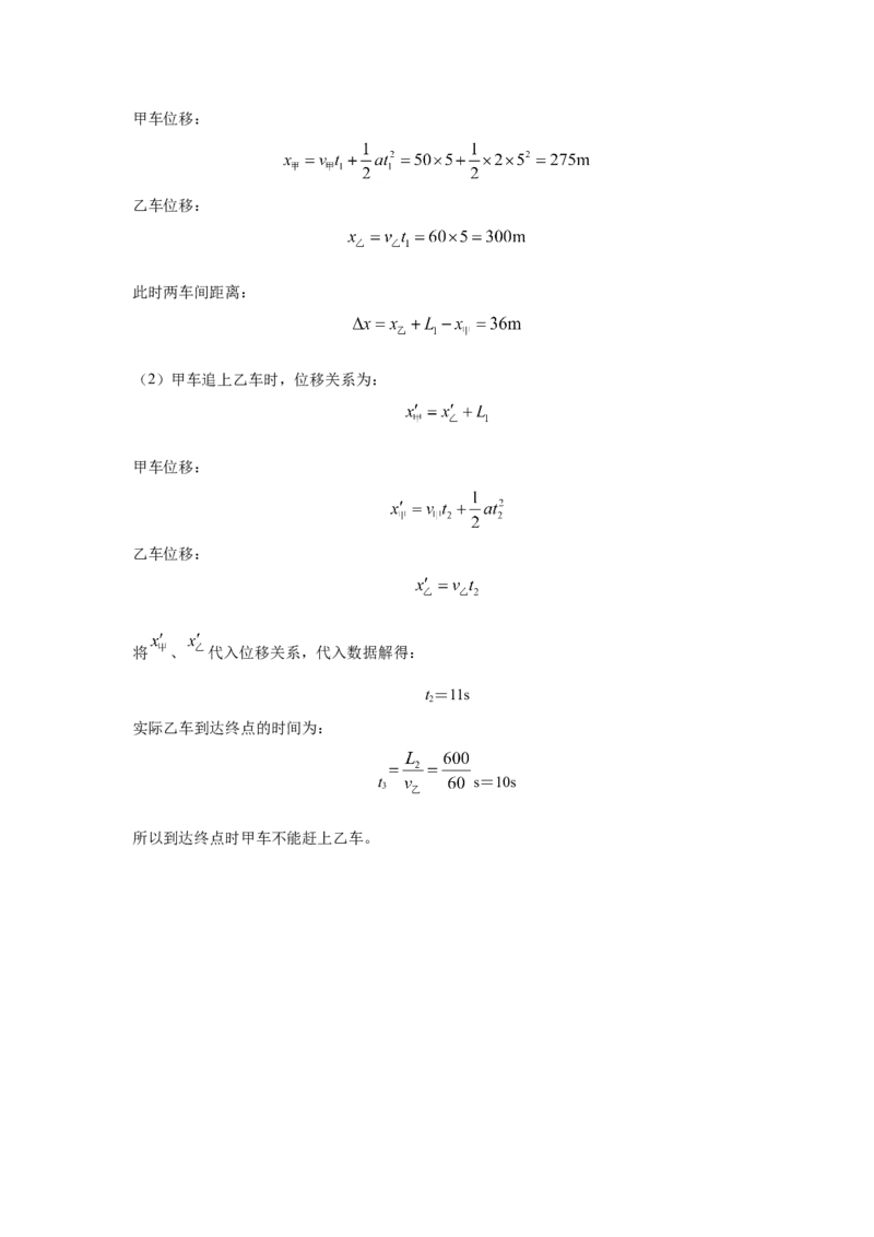 高一上学期期中考试物理试题Word版含解析13_高中九科知识点归纳。_人教版高中Word电子版试卷练习试题知识点全科_高中物理试卷习题_物理必修_必修1