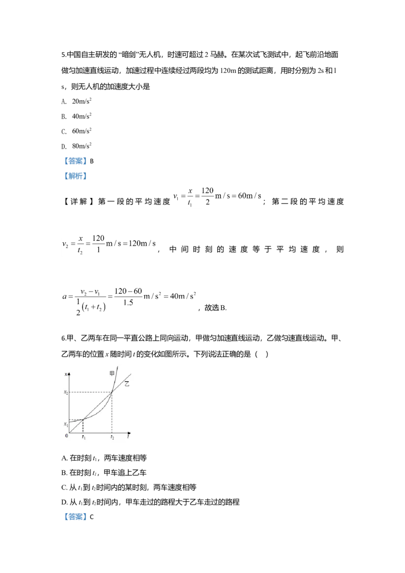 高一上学期期中考试物理试题Word版含解析13_高中九科知识点归纳。_人教版高中Word电子版试卷练习试题知识点全科_高中物理试卷习题_物理必修_必修1