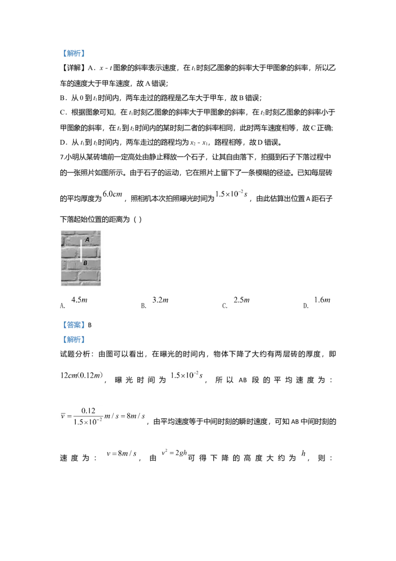 高一上学期期中考试物理试题Word版含解析13_高中九科知识点归纳。_人教版高中Word电子版试卷练习试题知识点全科_高中物理试卷习题_物理必修_必修1