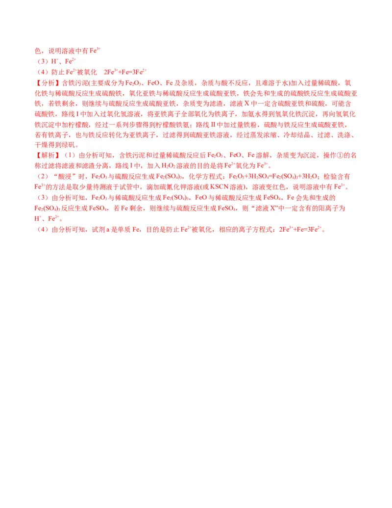 高一化学期末模拟卷02（全解全析）_高中九科知识点归纳。_人教版高中Word电子版试卷练习试题知识点全科_高中化学试卷习题_化学必修_必修1_1.新版人教版高中化学试卷必修一