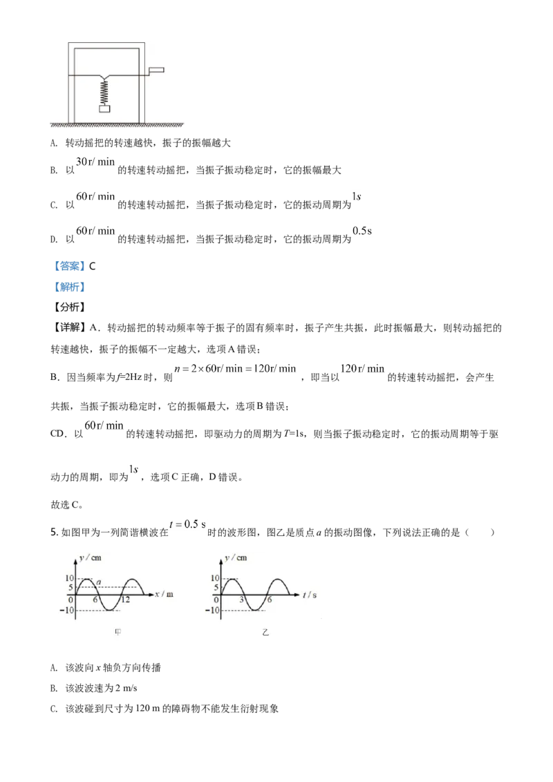 高二（下）期中物理试题（解析版）_高中九科知识点归纳。_人教版高中Word电子版试卷练习试题知识点全科_高中物理试卷习题_物理选修_选修3_人教版物理选修三期中测试（003份）_341