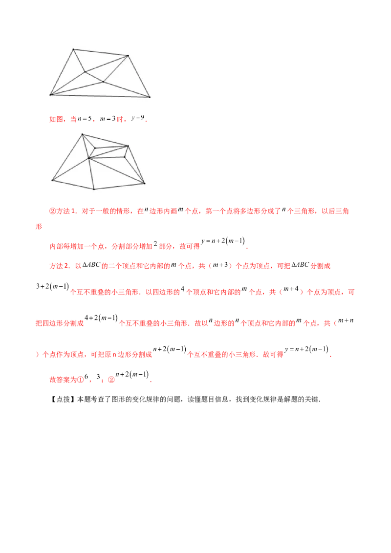专题14.17乘法公式（直通中考）（提升练）-（人教版）_初中数学_八年级数学上册（人教版）_专题突破练习-V4_2024版