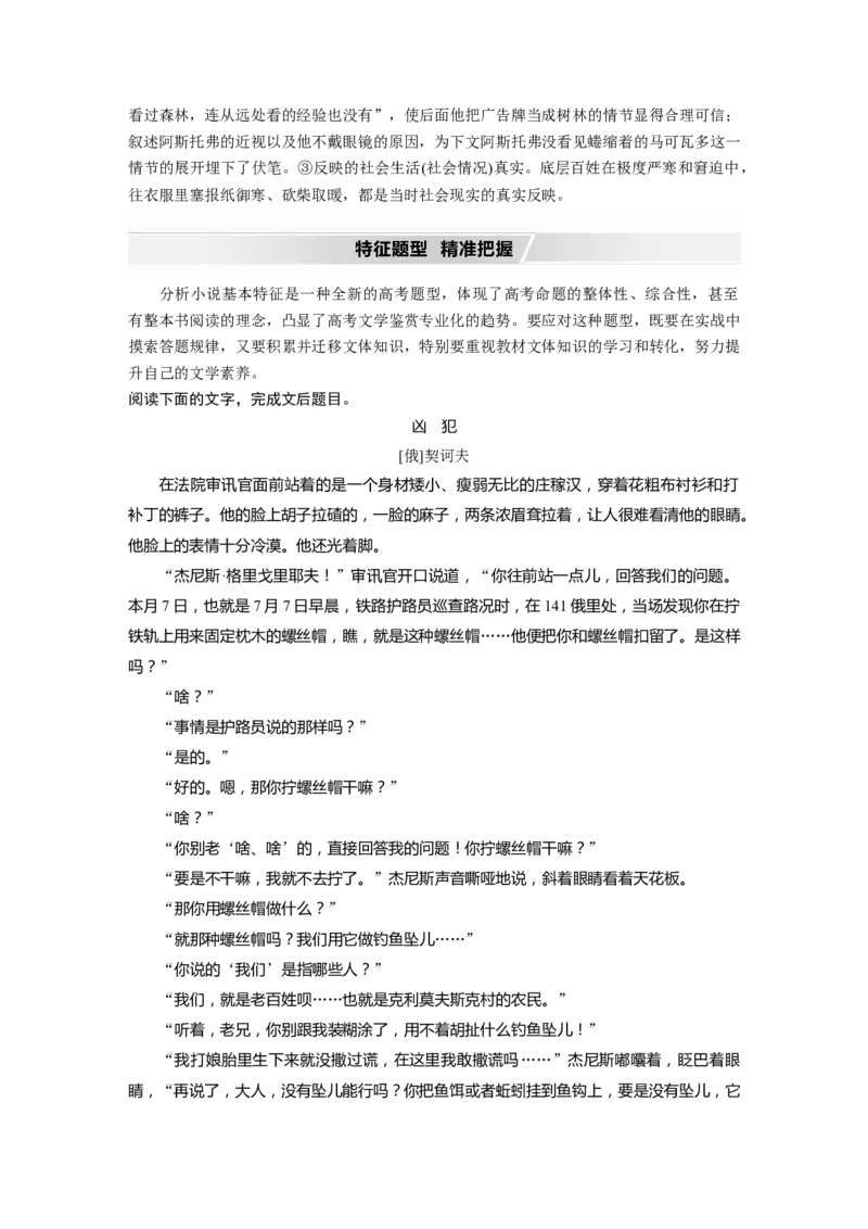 第3部分专题15Ⅲ核心突破突破六据类及篇，由理到据，精准分析文本特征_01高考语文_22022年新高考资料_2022年一轮复习各版本_1.2022年高考语文一轮复习通用版