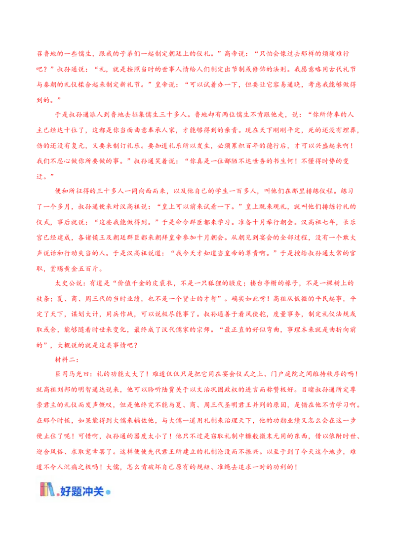 考点27主观简答-备战2025年高考语文一轮复习考点帮（新高考通用）（解析版）_01高考语文_52025年新高考资料_一轮复习_备战2025年高考语文一轮复习考点帮