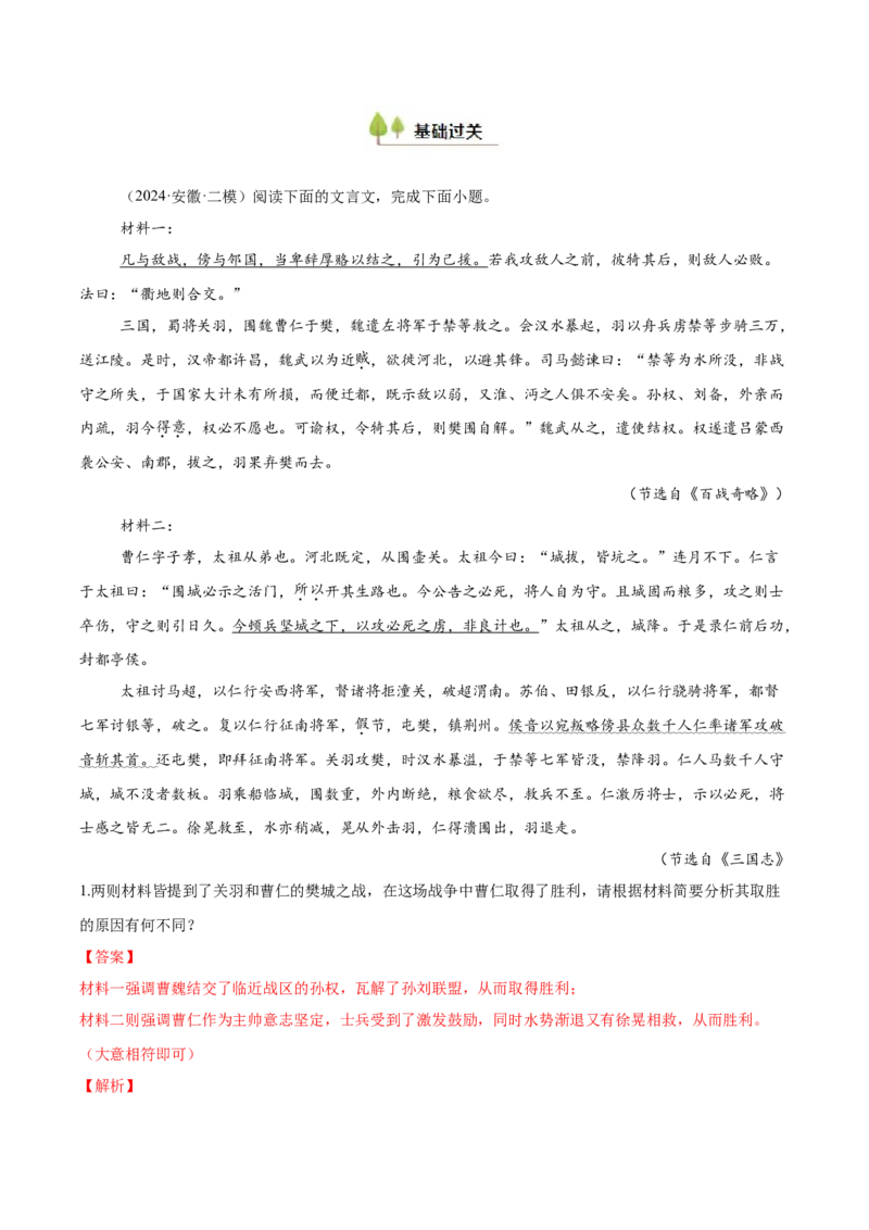 考点27主观简答-备战2025年高考语文一轮复习考点帮（新高考通用）（解析版）_01高考语文_52025年新高考资料_一轮复习_备战2025年高考语文一轮复习考点帮