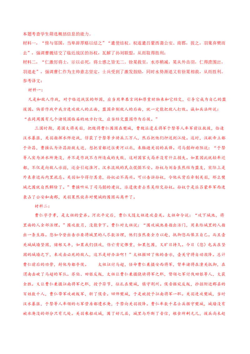 考点27主观简答-备战2025年高考语文一轮复习考点帮（新高考通用）（解析版）_01高考语文_52025年新高考资料_一轮复习_备战2025年高考语文一轮复习考点帮