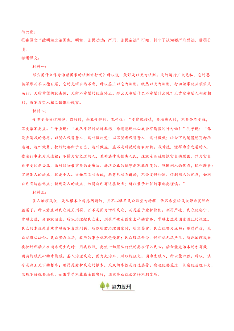 考点27主观简答-备战2025年高考语文一轮复习考点帮（新高考通用）（解析版）_01高考语文_52025年新高考资料_一轮复习_备战2025年高考语文一轮复习考点帮