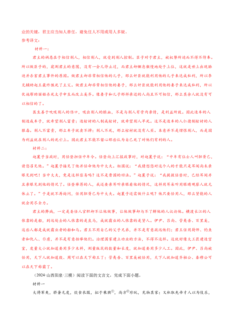 考点27主观简答-备战2025年高考语文一轮复习考点帮（新高考通用）（解析版）_01高考语文_52025年新高考资料_一轮复习_备战2025年高考语文一轮复习考点帮