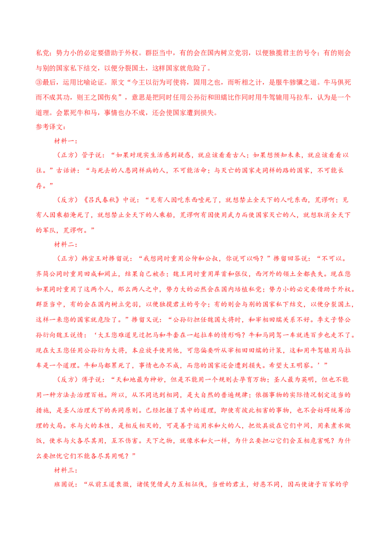 考点27主观简答-备战2025年高考语文一轮复习考点帮（新高考通用）（解析版）_01高考语文_52025年新高考资料_一轮复习_备战2025年高考语文一轮复习考点帮