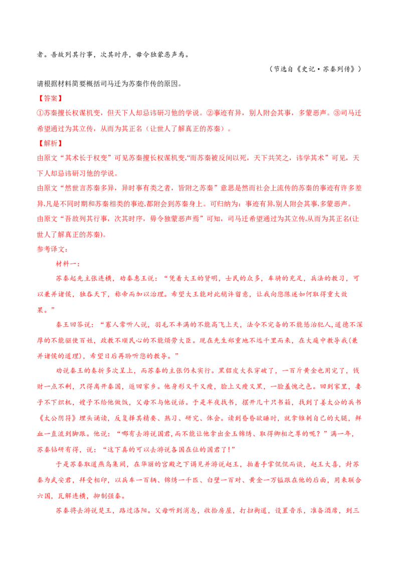 考点27主观简答-备战2025年高考语文一轮复习考点帮（新高考通用）（解析版）_01高考语文_52025年新高考资料_一轮复习_备战2025年高考语文一轮复习考点帮