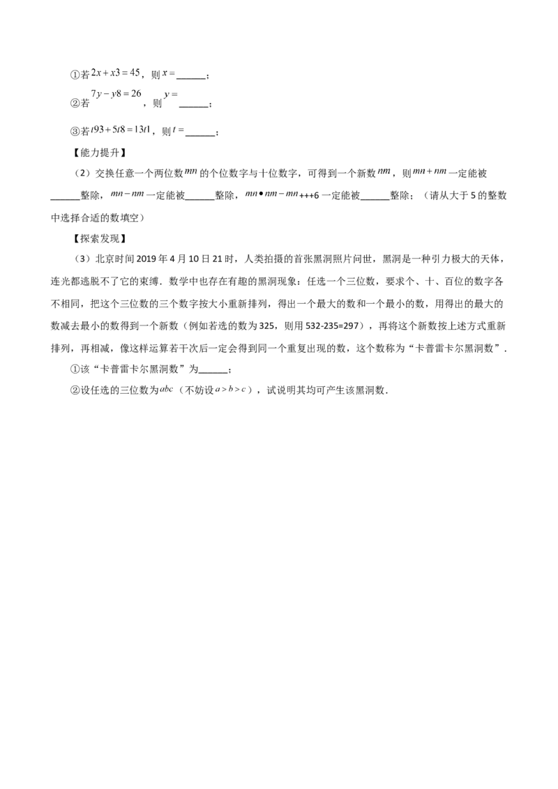 专题14.8整式的乘法（直通中考）-（人教版）_初中数学_八年级数学上册（人教版）_专题突破练习-V4_2024版