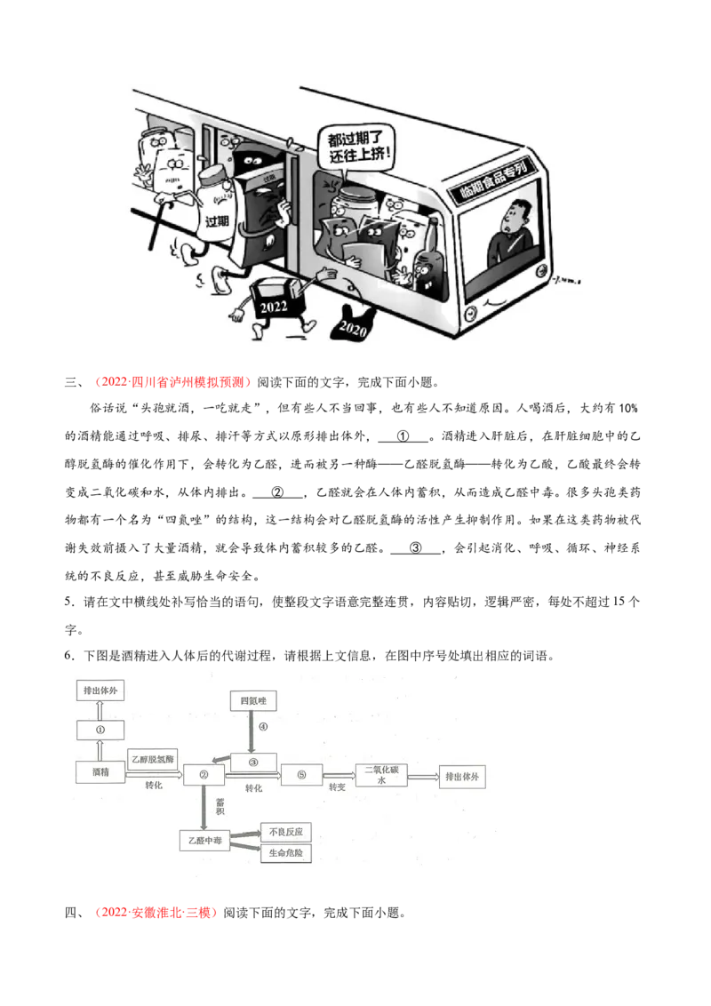 考向16图文转换-备战2023年高考语文一轮复习考点微专题（全国通用）（原卷版）_01高考语文_6赠通用版（老高考）复习资料_一轮复习