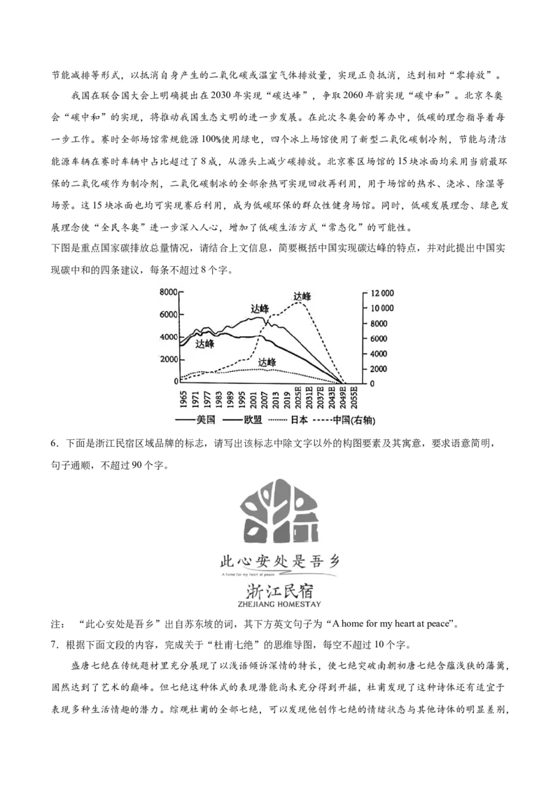 考向16图文转换-备战2023年高考语文一轮复习考点微专题（全国通用）（原卷版）_01高考语文_6赠通用版（老高考）复习资料_一轮复习