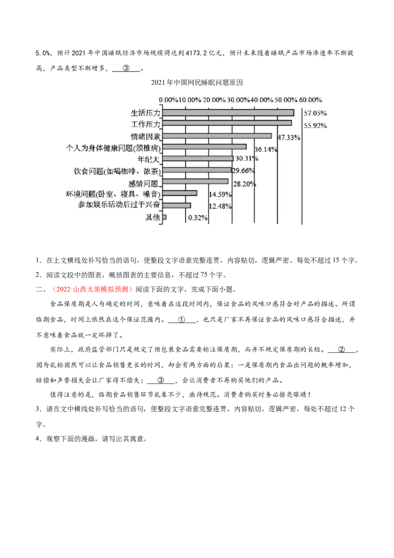 考向16图文转换-备战2023年高考语文一轮复习考点微专题（全国通用）（原卷版）_01高考语文_6赠通用版（老高考）复习资料_一轮复习