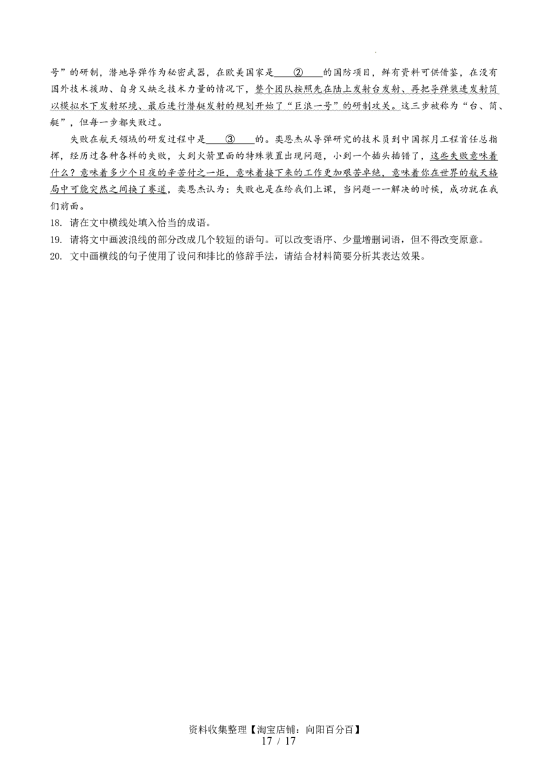 第01讲词语填充（讲义）（原卷版）_01高考语文_新高考复习资料_2024年新高考资料_一轮复习资料_高考语文一轮复习讲练测（课件+讲义+练习）（新高考）_第三部分语言文字运用