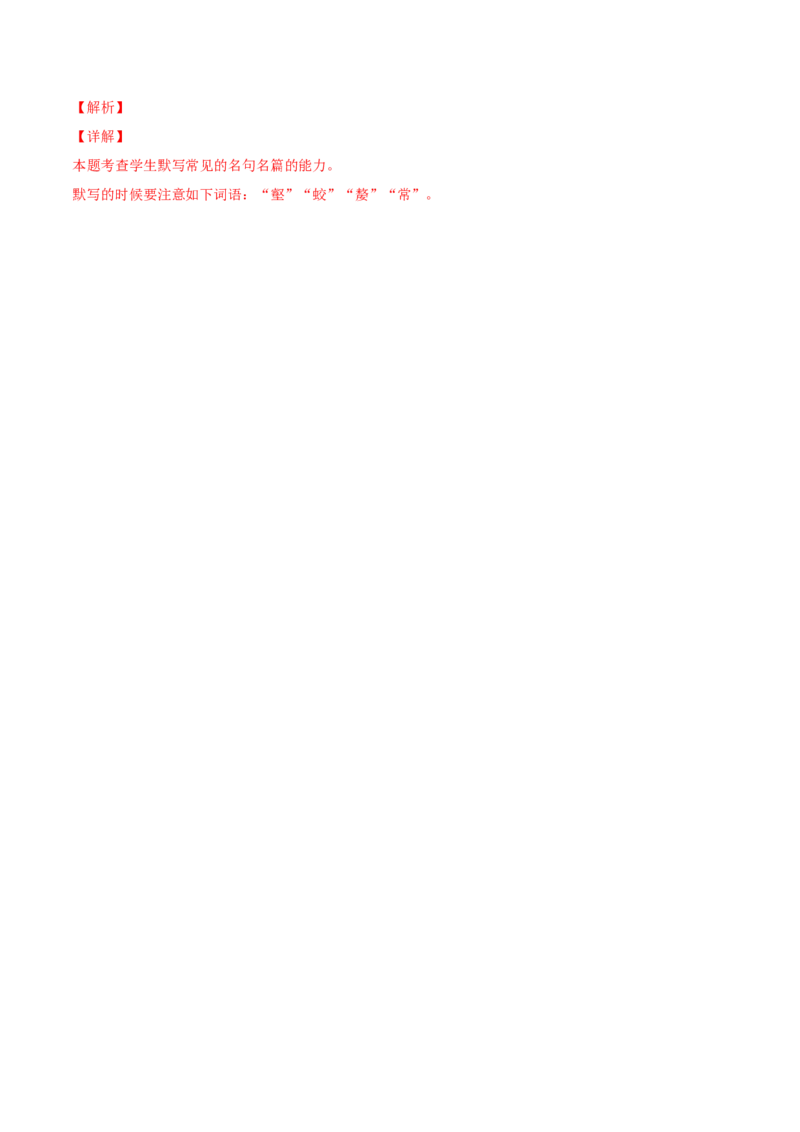 考向30名句默写100题-备战2023年高考语文一轮复习考点微专题（全国卷地区专用）（解析版）_01高考语文_6赠通用版（老高考）复习资料_一轮复习