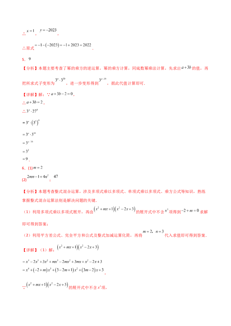专题14.11整式的乘法与因式分解化简求值100题（精选精练）（专项练习）-（人教版）_初中数学_八年级数学上册（人教版）_专题突破练习-V4_2025版