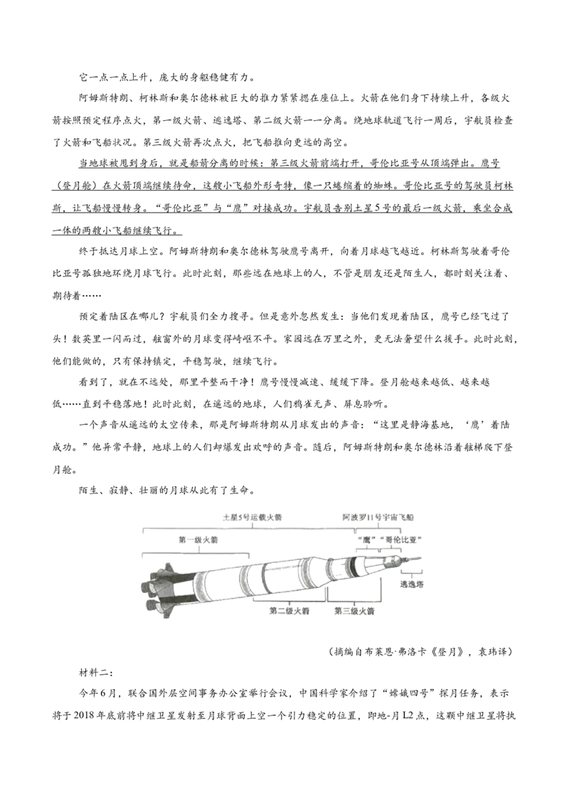考点05观点评价应用与信息整合比较-备战2025年高考语文一轮复习考点帮（新高考通用）（原卷版）_01高考语文_52025年新高考资料_一轮复习_备战2025年高考语文一轮复习考点帮