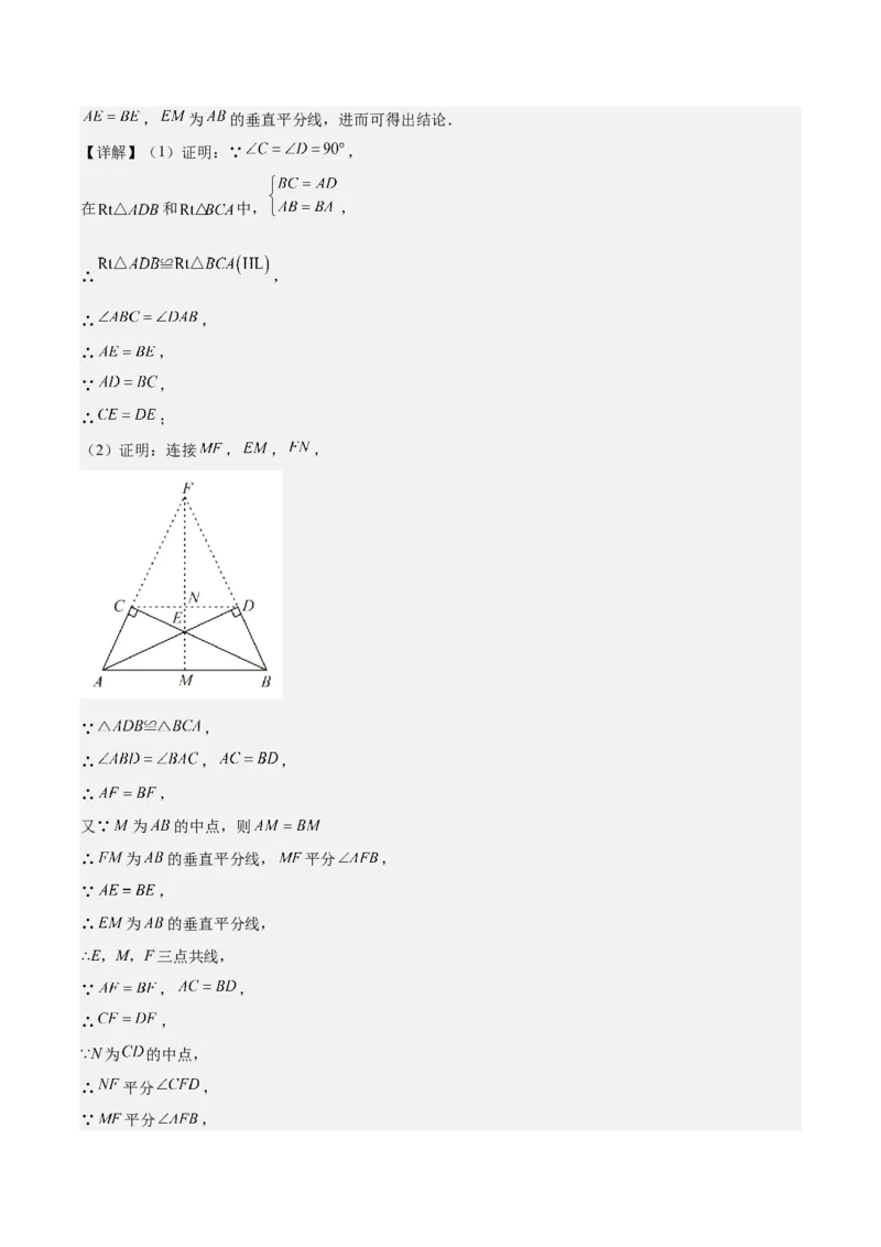 专题13.3等腰三角形的性质与判定(教师版)_初中数学_八年级数学上册（人教版）_重难点专题提优-V8_2025版