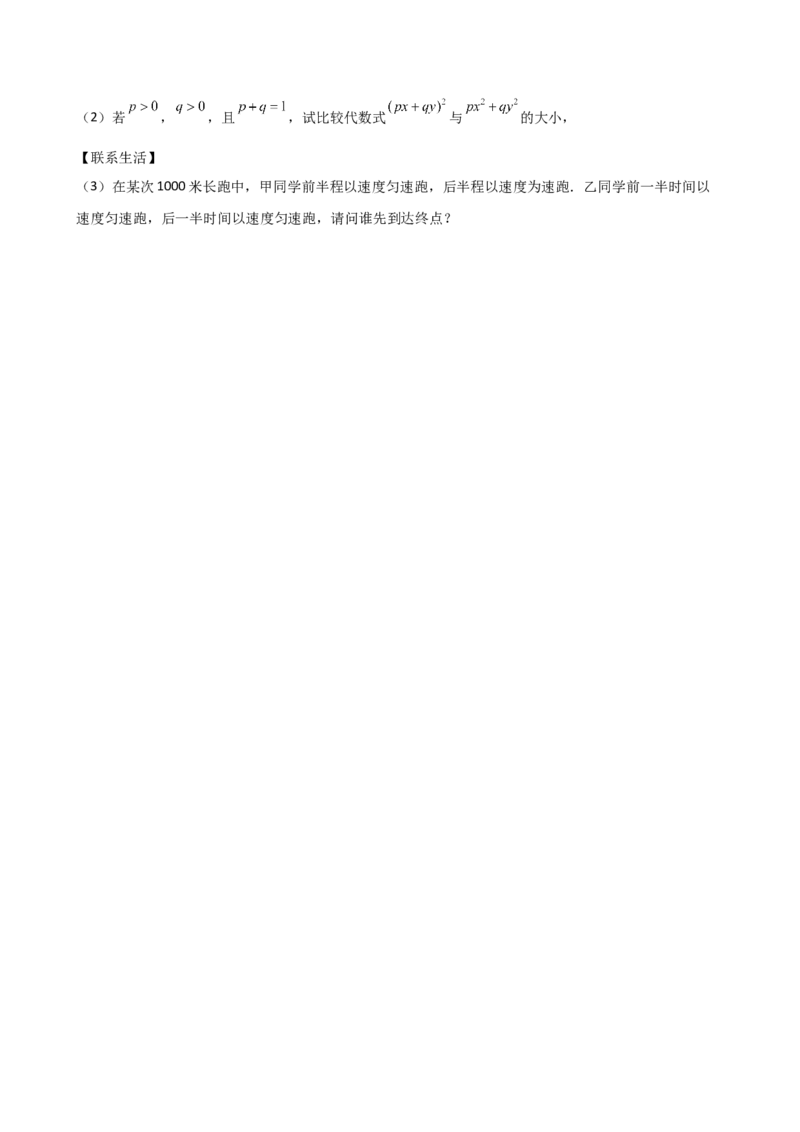 专题15.5分式（4大知识点16类题型）（全章知识梳理与题型分类讲解）（人教版）（学生版）_初中数学_八年级数学上册（人教版）_专题突破练习-V4_2025版