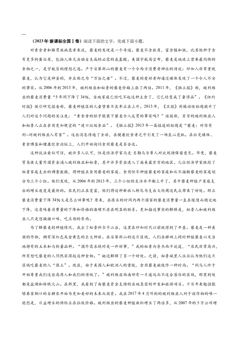 考点03论点、论据与论证-备战2025年高考语文一轮复习考点帮（新高考通用）（原卷版）_01高考语文_5.22025年新高考资料_备战2025年高考语文一轮复习考点帮（新高考通用）