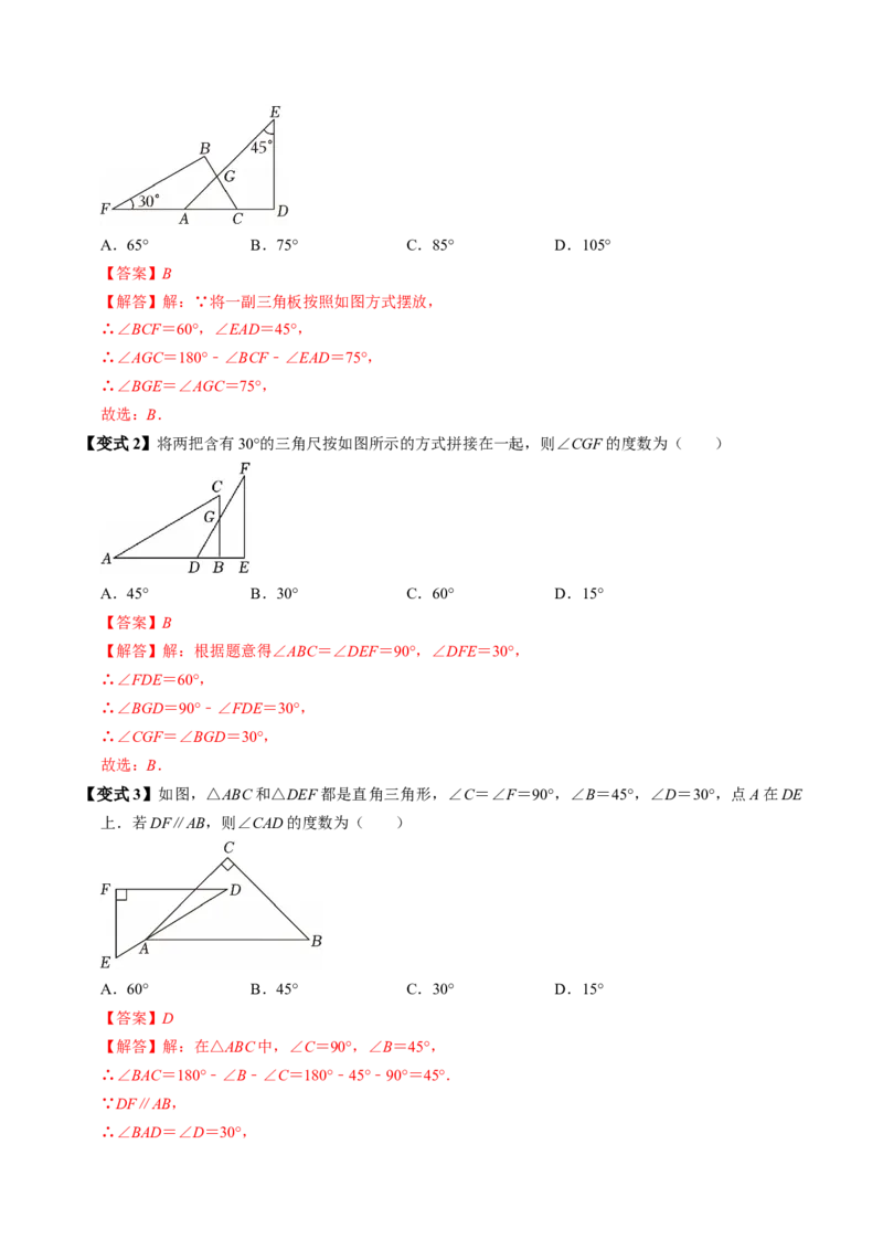 专题13.4三角形的内角（高效培优讲义）（教师版）_初中数学_八年级数学上册（人教版）_同步讲义-U18_2026版