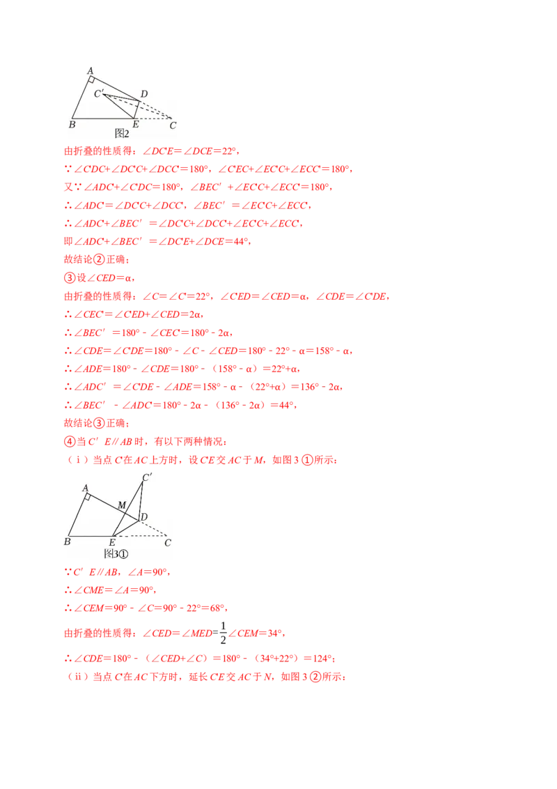 专题13.4三角形的内角（高效培优讲义）（教师版）_初中数学_八年级数学上册（人教版）_同步讲义-U18_2026版