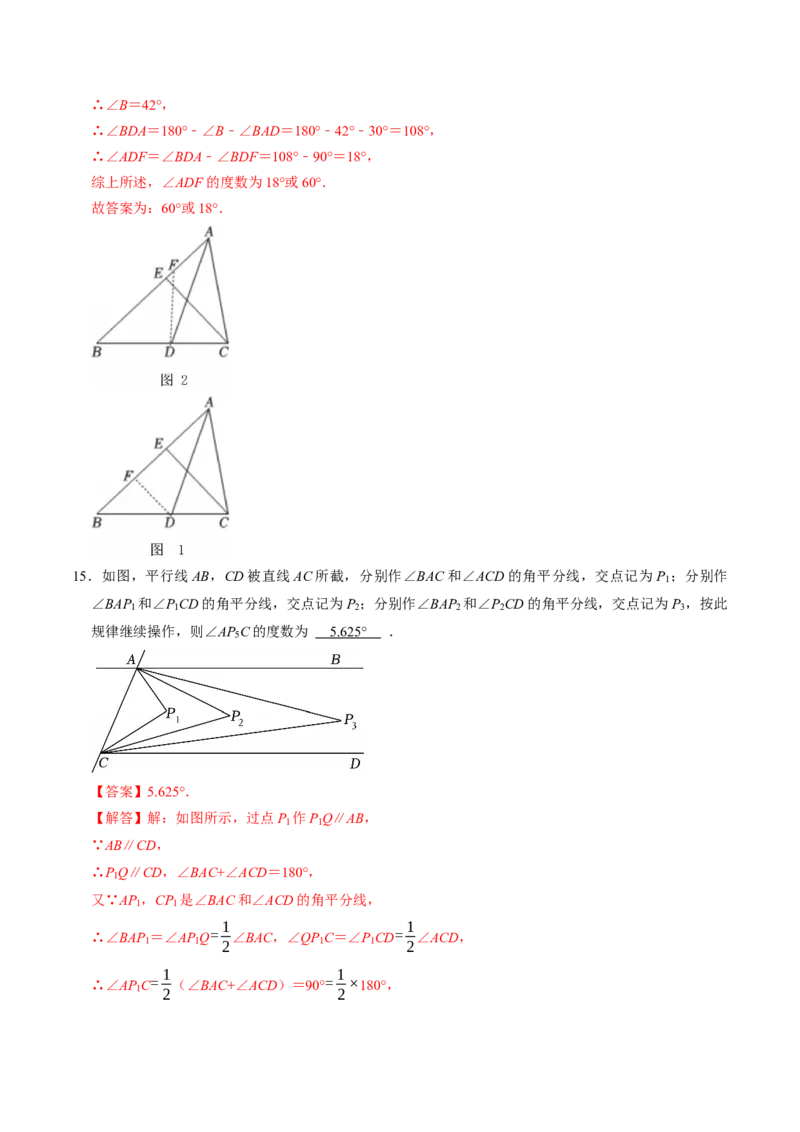 专题13.4三角形的内角（高效培优讲义）（教师版）_初中数学_八年级数学上册（人教版）_同步讲义-U18_2026版