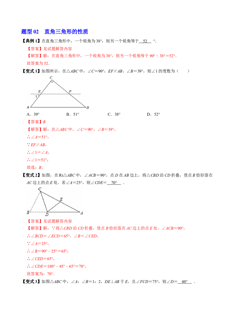 专题13.4三角形的内角（高效培优讲义）（教师版）_初中数学_八年级数学上册（人教版）_同步讲义-U18_2026版