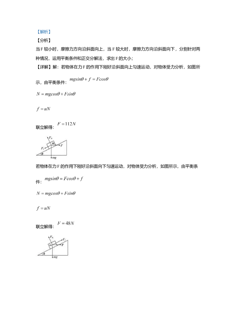 高一上学期期中考试物理试题Word版含解析14_高中九科知识点归纳。_人教版高中Word电子版试卷练习试题知识点全科_高中物理试卷习题_物理必修_必修1