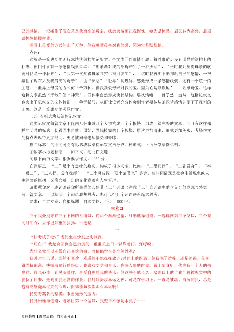 第05讲锤炼语言（练习）（解析版）_01高考语文_新高考复习资料_2024年新高考资料_一轮复习资料_高考语文一轮复习讲练测（课件+讲义+练习）（新高考）_第四部分写作