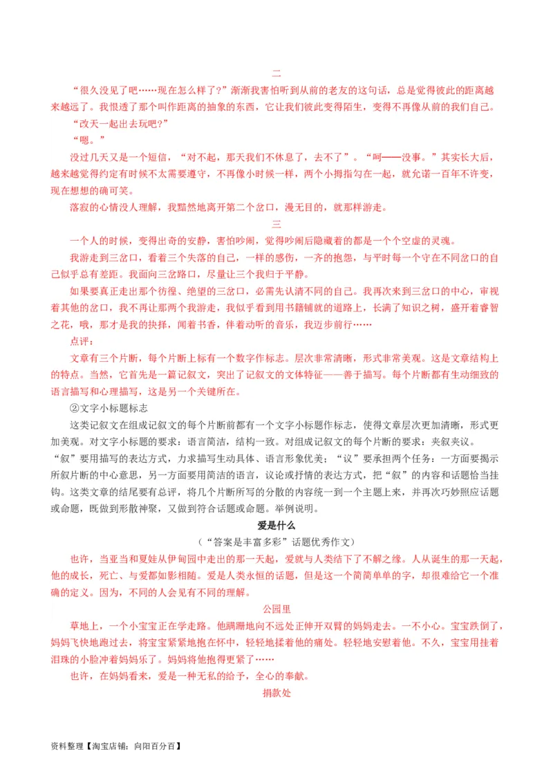 第05讲锤炼语言（练习）（解析版）_01高考语文_新高考复习资料_2024年新高考资料_一轮复习资料_高考语文一轮复习讲练测（课件+讲义+练习）（新高考）_第四部分写作